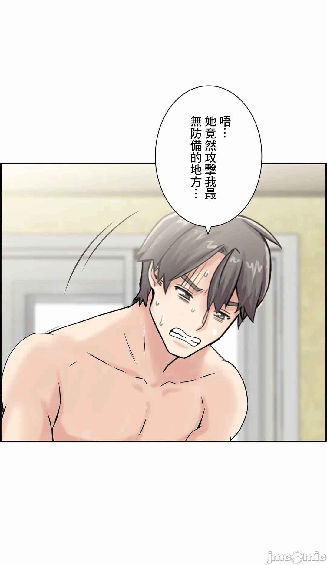 第21话21 第 58 页