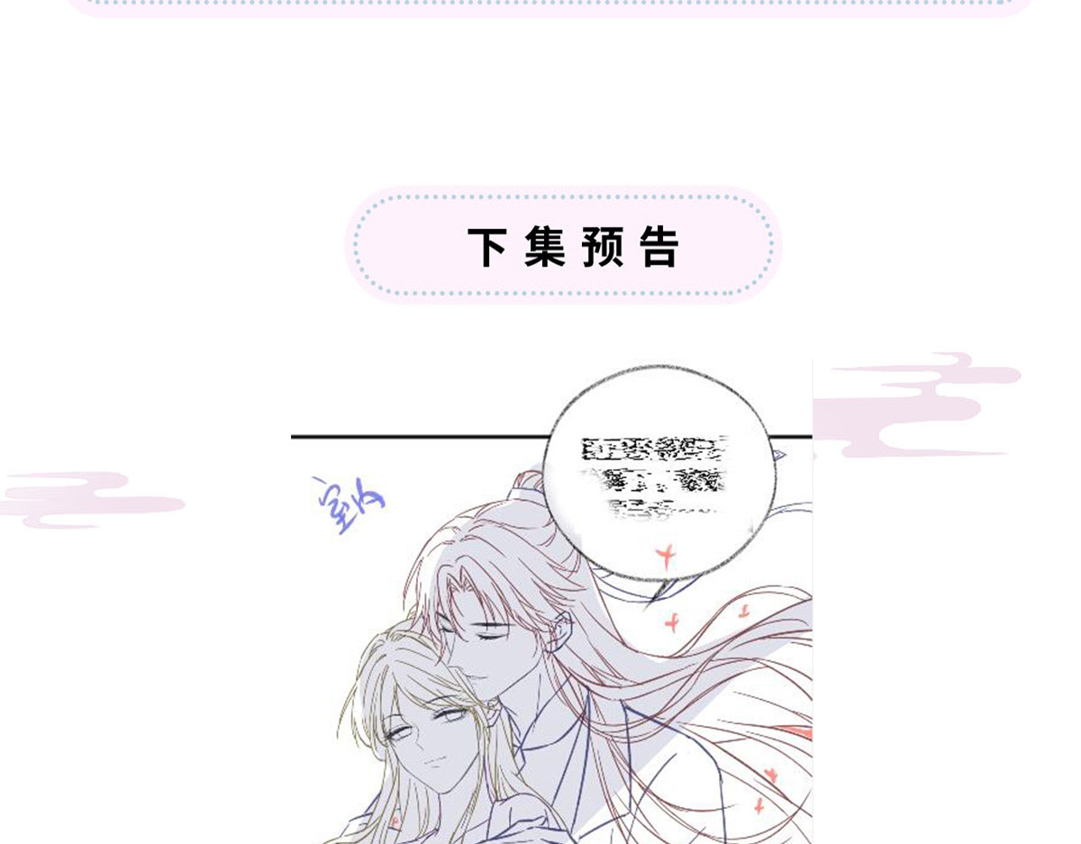 第92话 山雨欲来 第 120 页