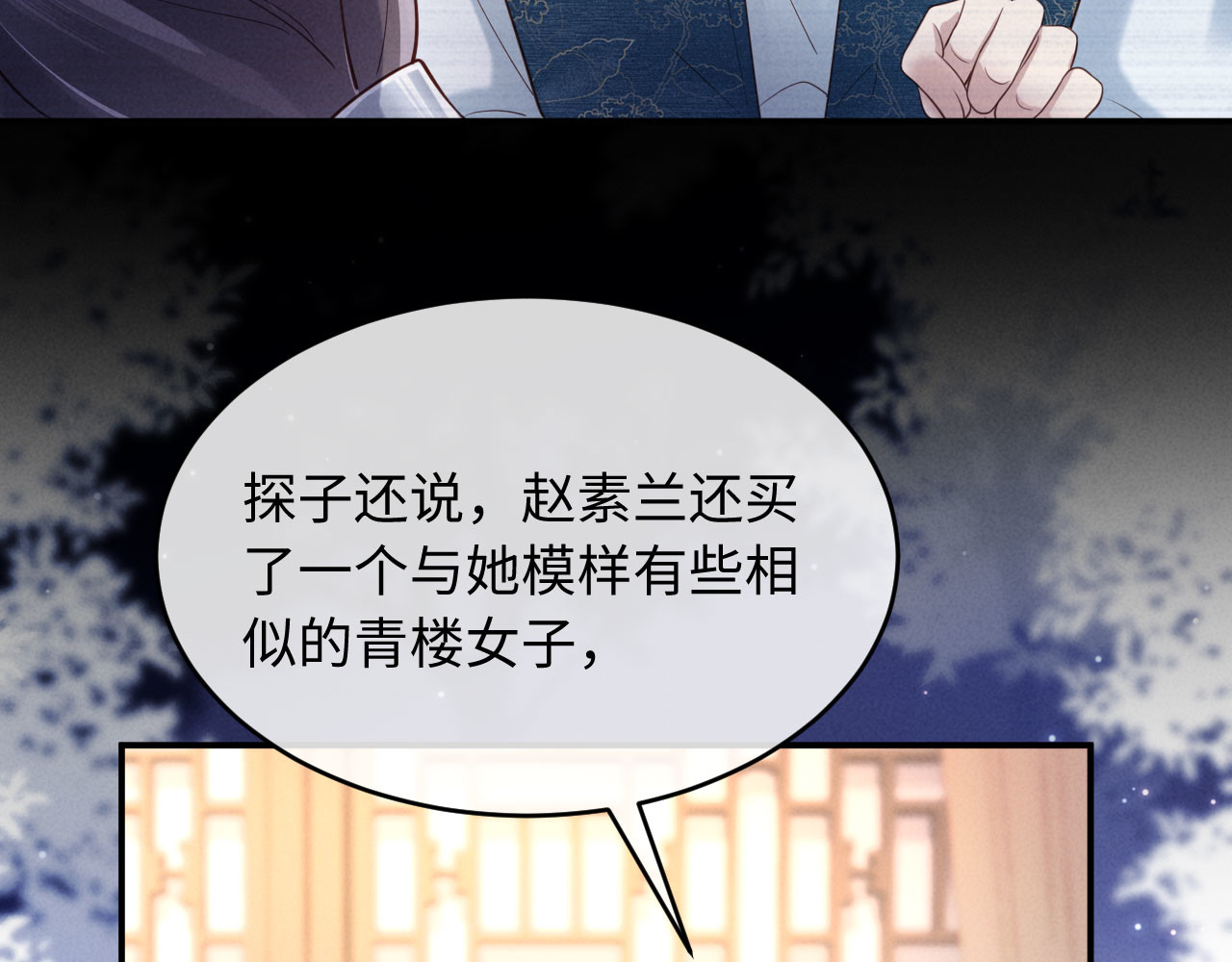 第48话 见招拆招 第 26 页