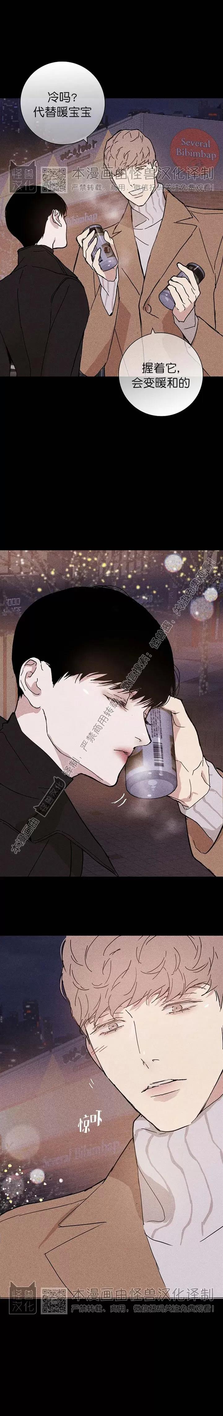 第16话 第 10 页