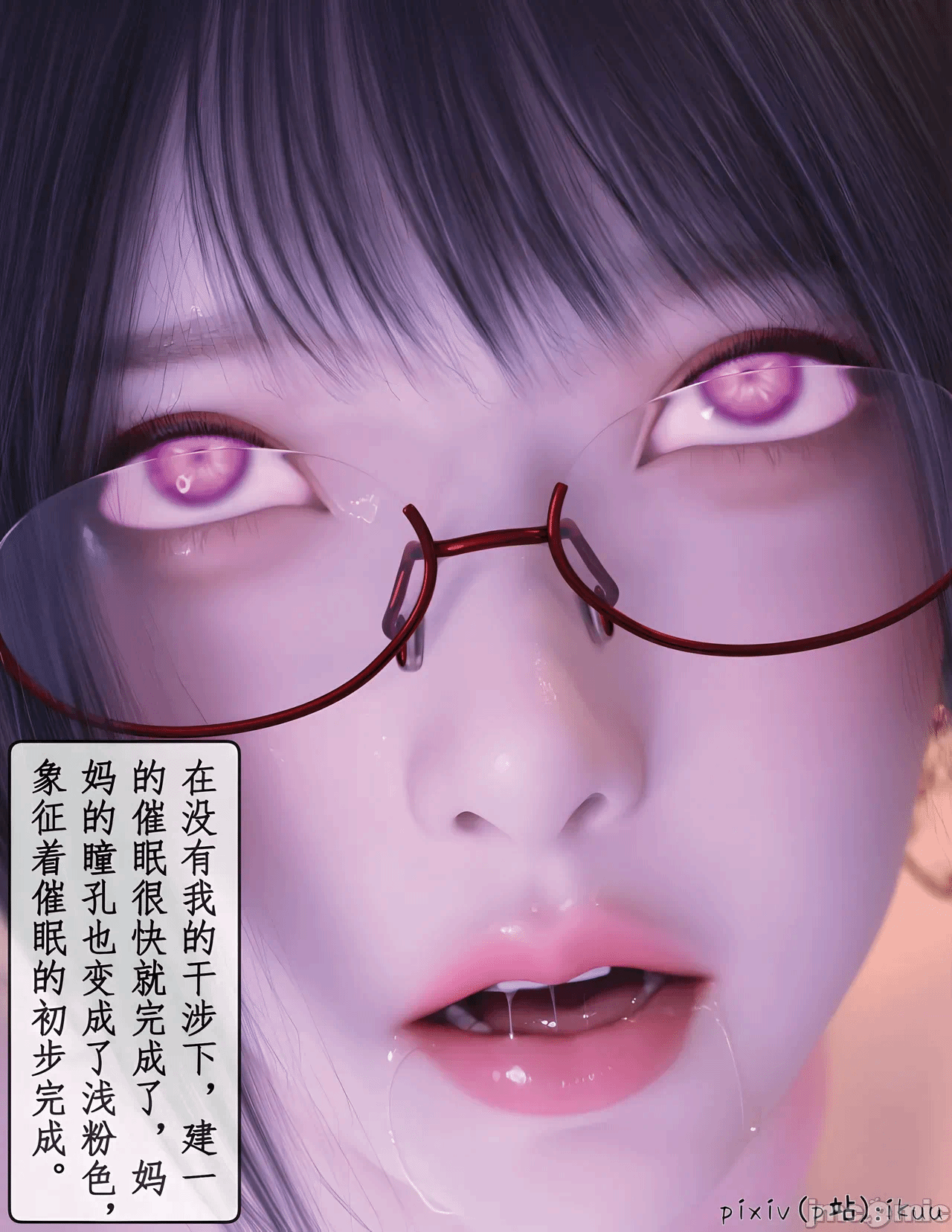 第一话 第 70 页