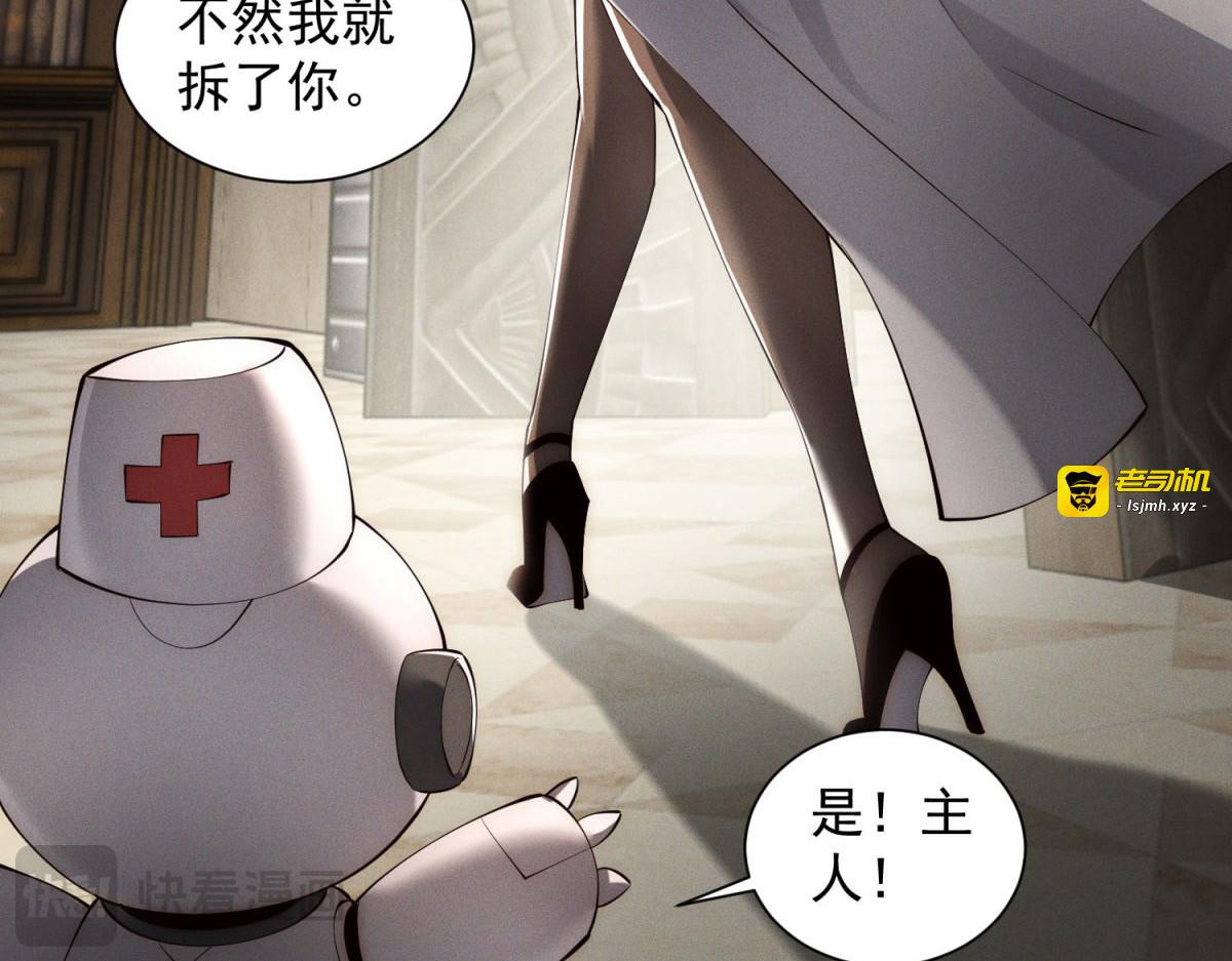 第27话 冲突 第 119 页
