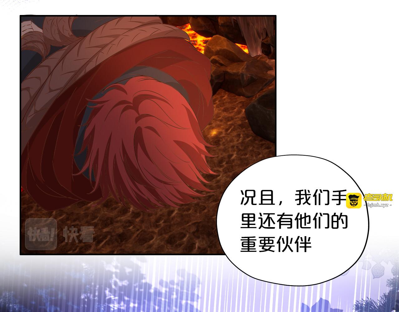第134话 死神男友 第 101 页