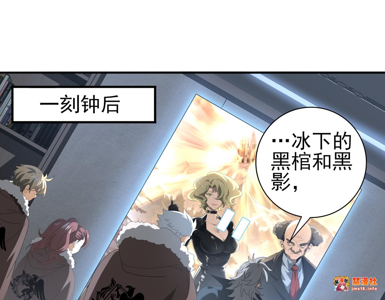 第64话 知己知彼 第 5 页