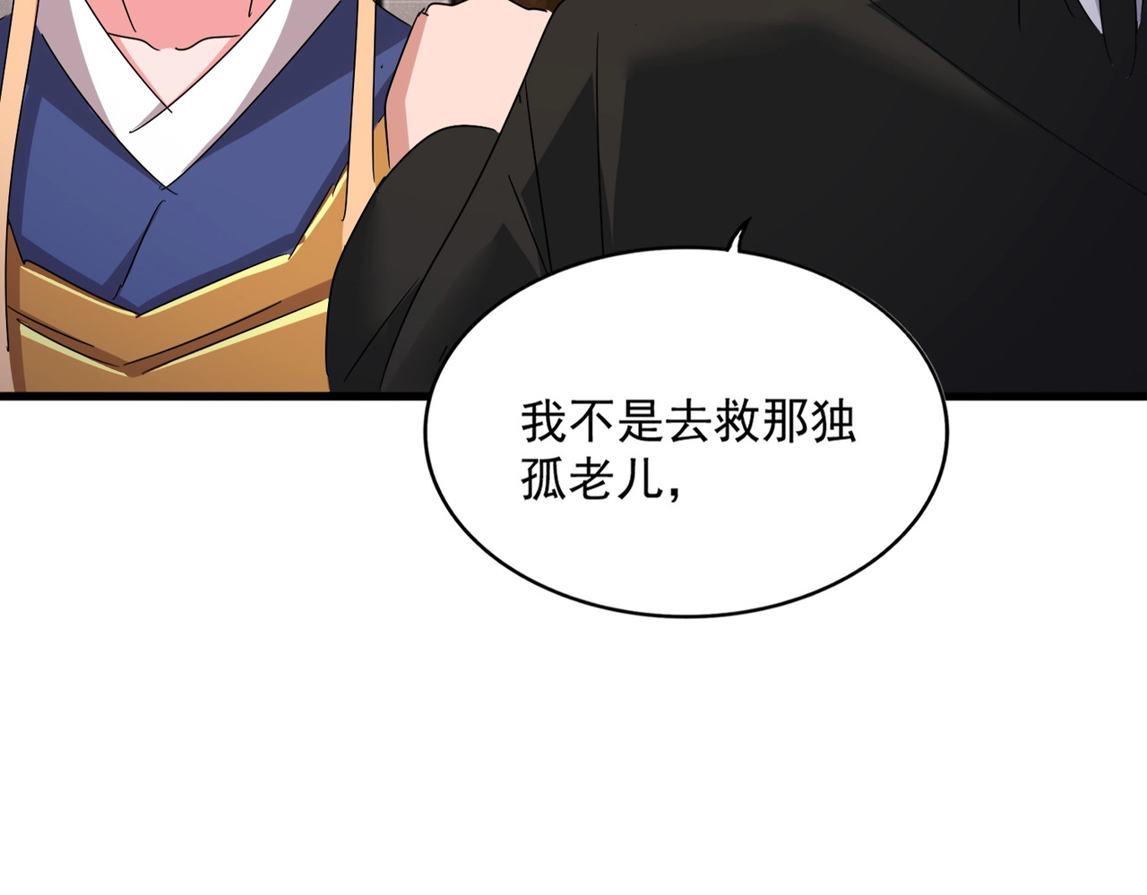 第500话 管家的职责 第 28 页