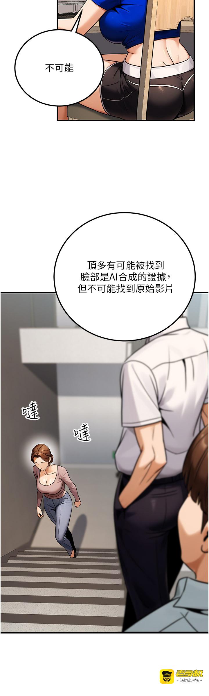 第35话 - [任务]在小腹上烙淫纹 第 31 页