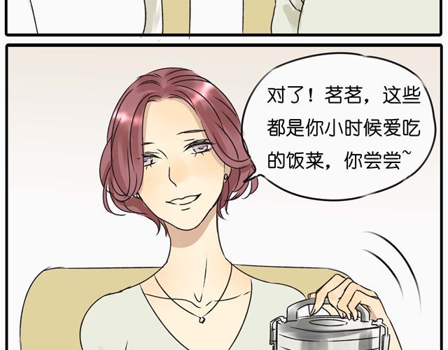 第19话 我最怕失去什么！ 第 26 页