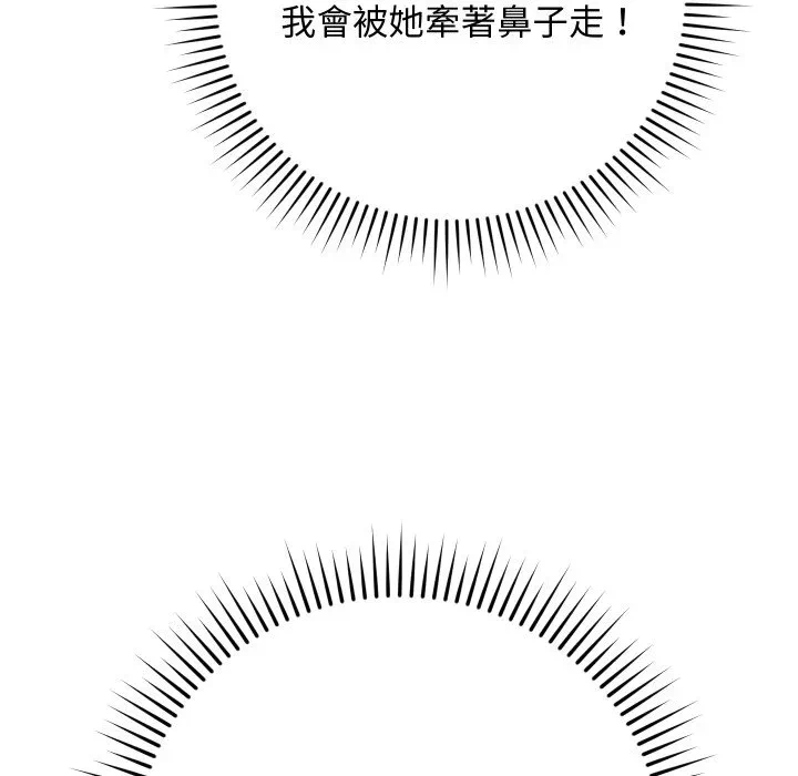 第3话 第 129 页