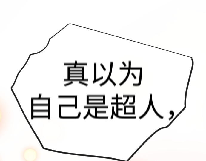 第二季 第120话 第 52 页