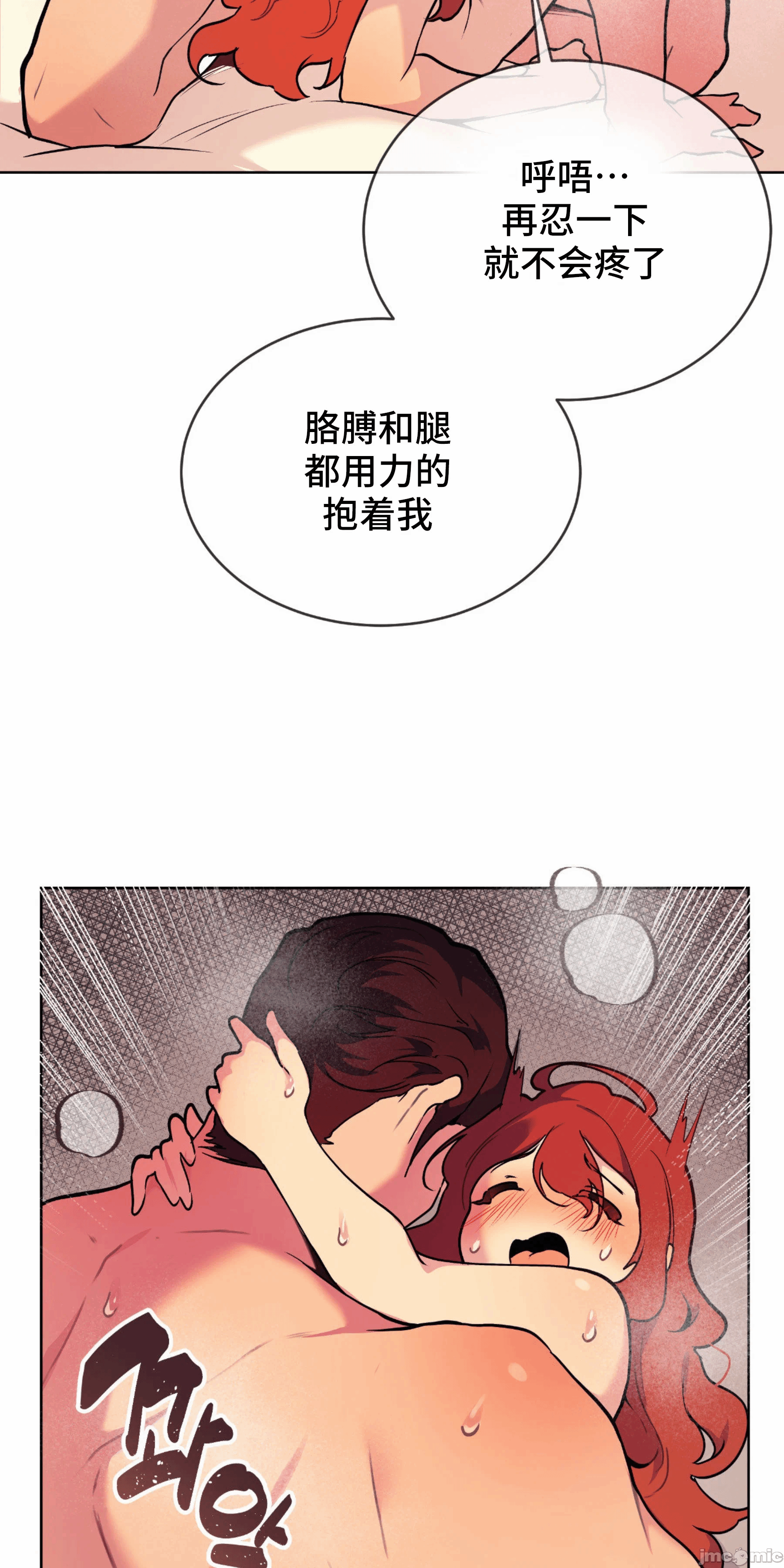 第4话 第 14 页