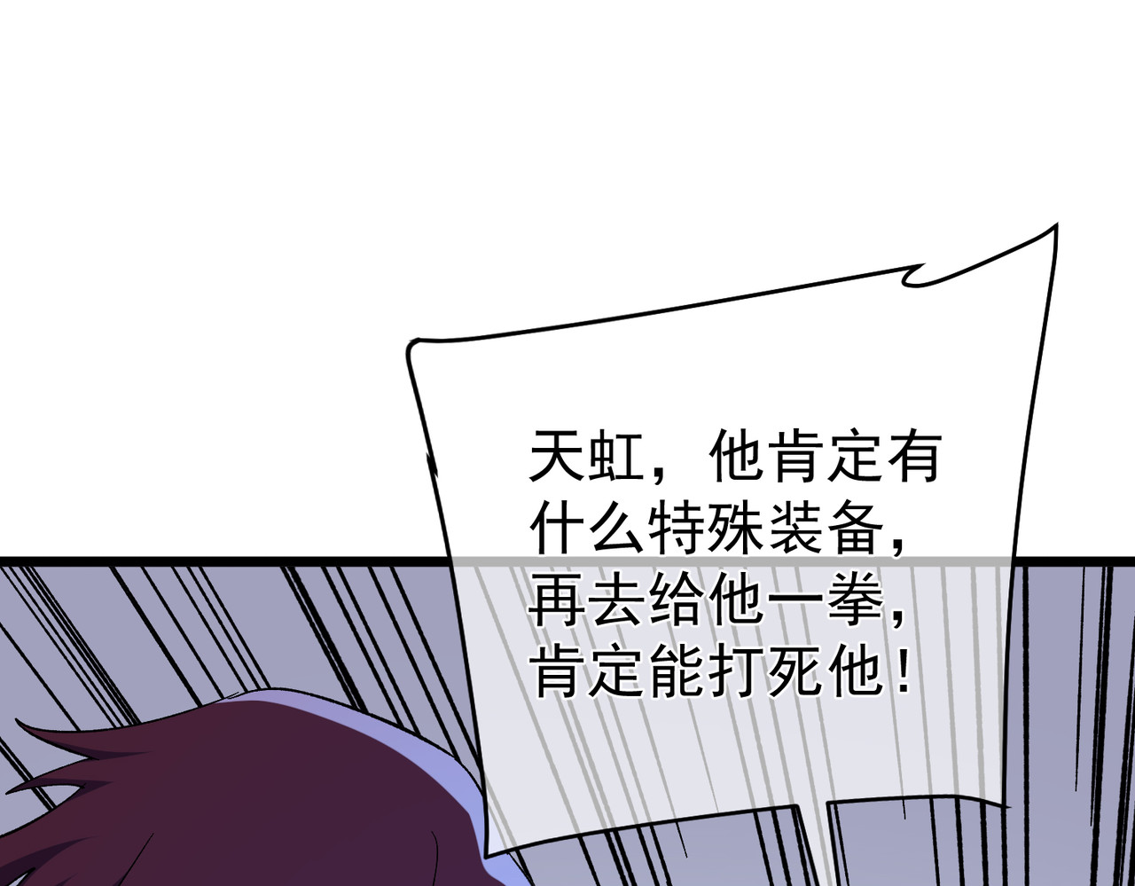 第149话 击败噩梦公会 第 152 页
