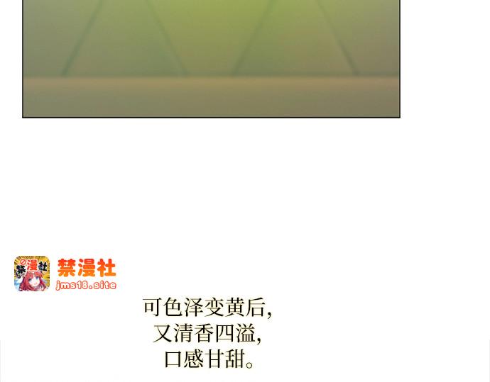 第95话 月夜小夜曲 第 163 页