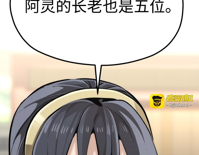 第86话 第 419 页