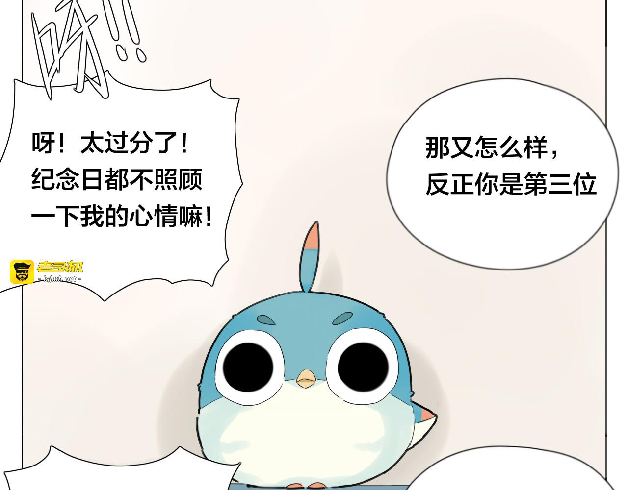 第3话  不为人知的温柔 第 9 页
