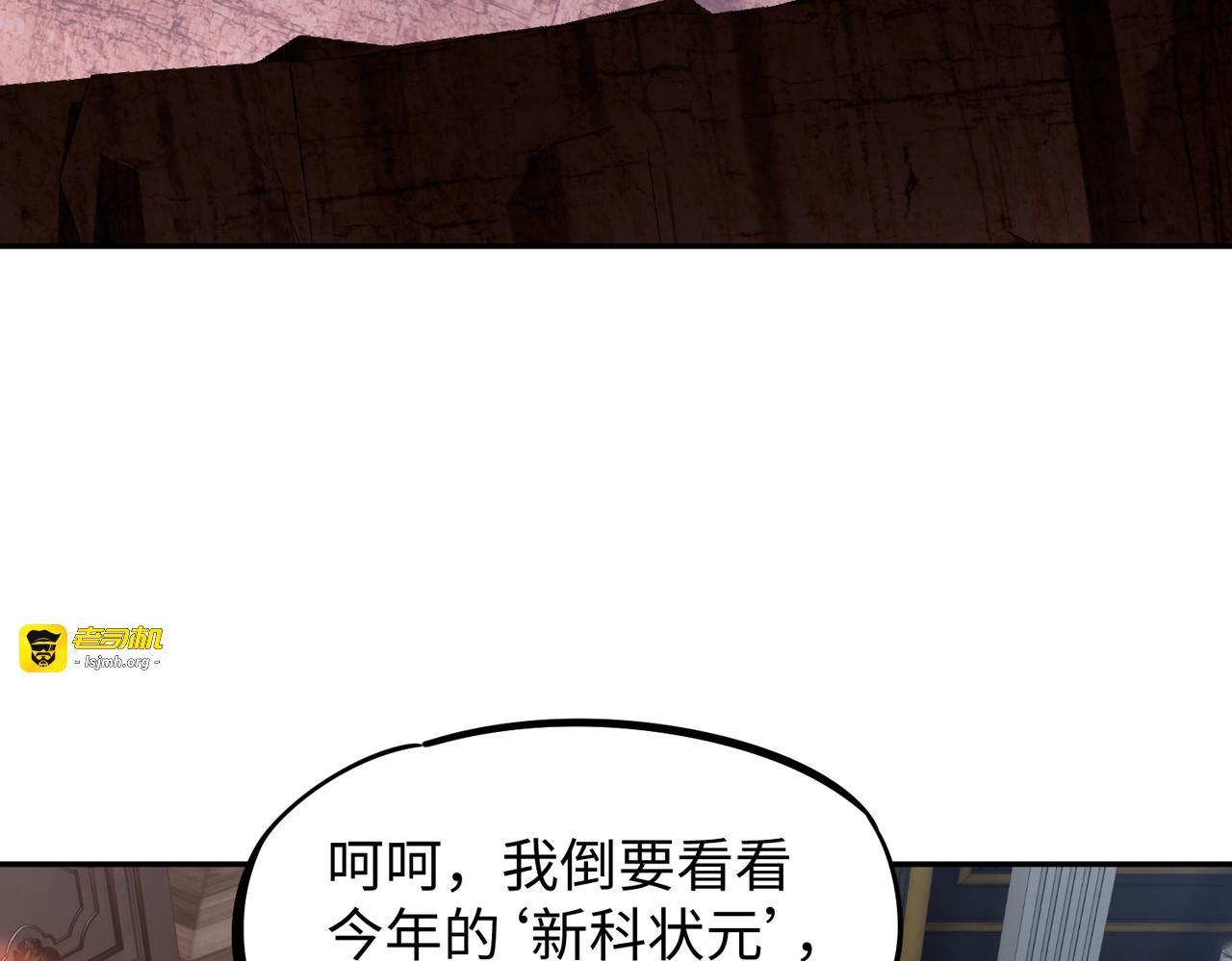 第27话 我只打算做编外人员！ 第 41 页