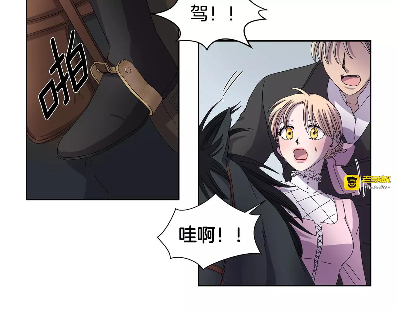 第26话 身份揭穿？ 第 13 页