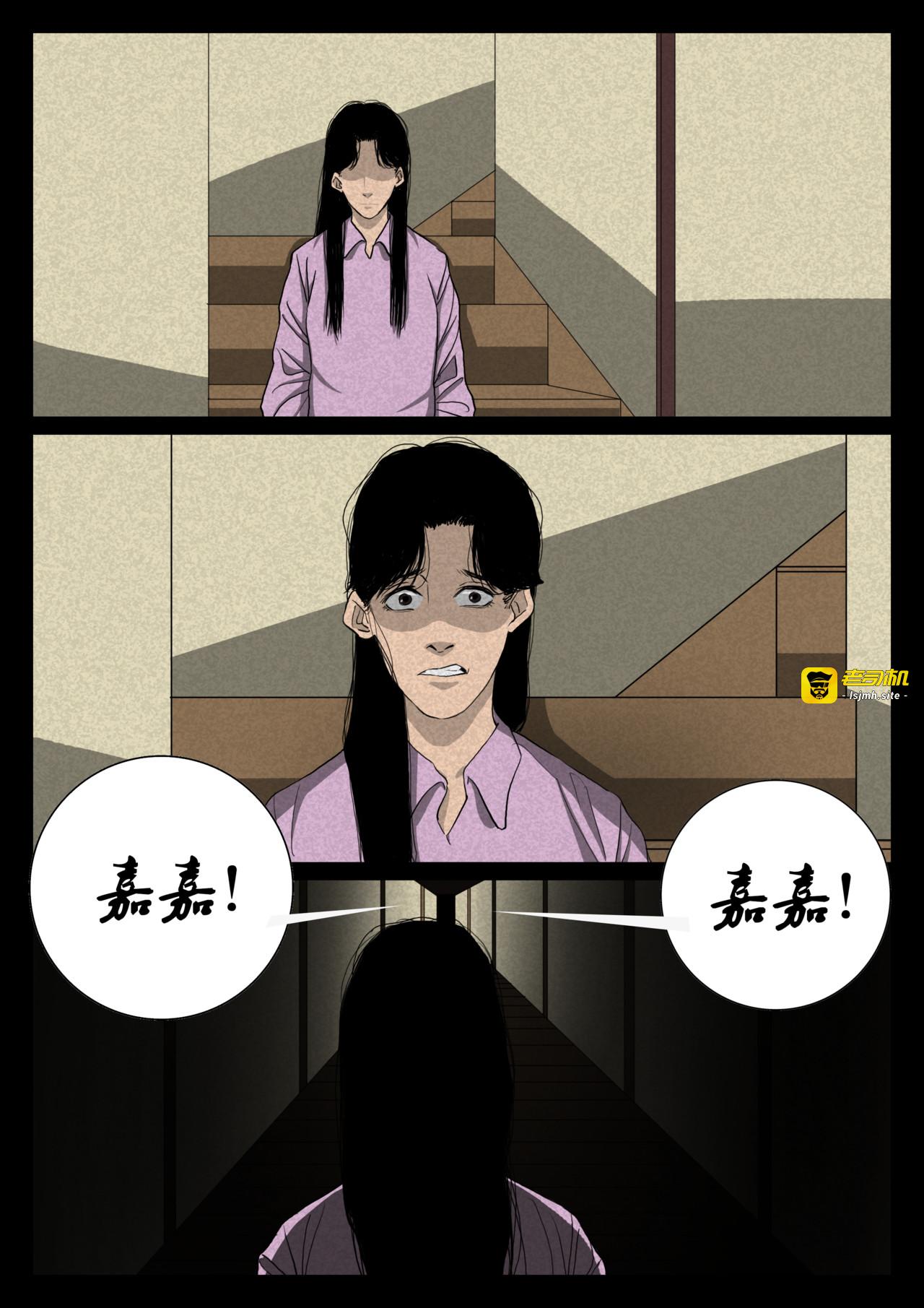 第一个故事 第 23 页