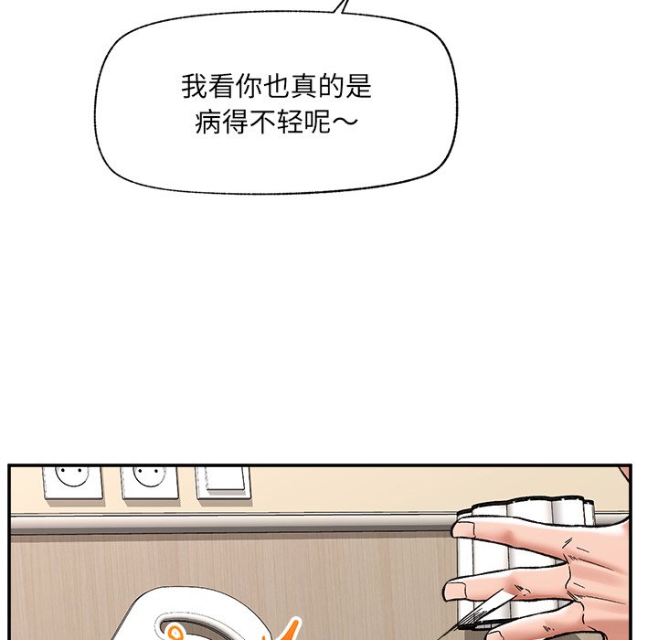 第56话 第 37 页
