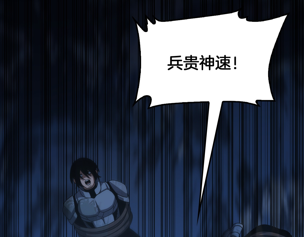 第133话 清场 第 158 页