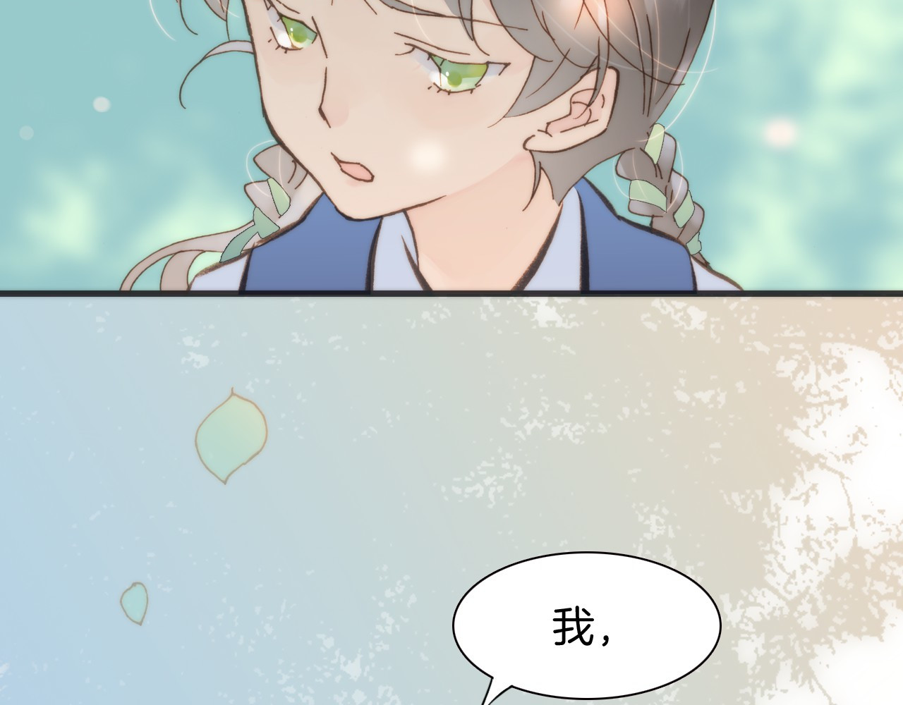 第5话 课室的漆黑与洁白 第 116 页