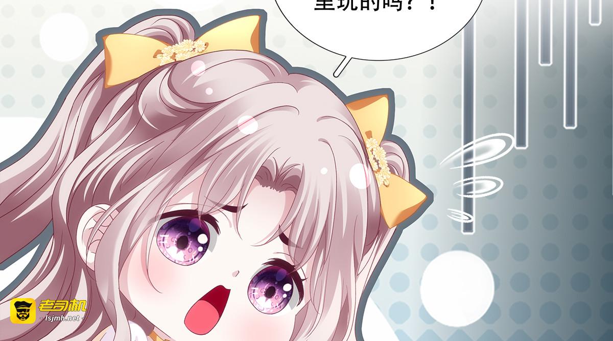 魔女调戏小王子，初吻是谁动的手？ 第 71 页