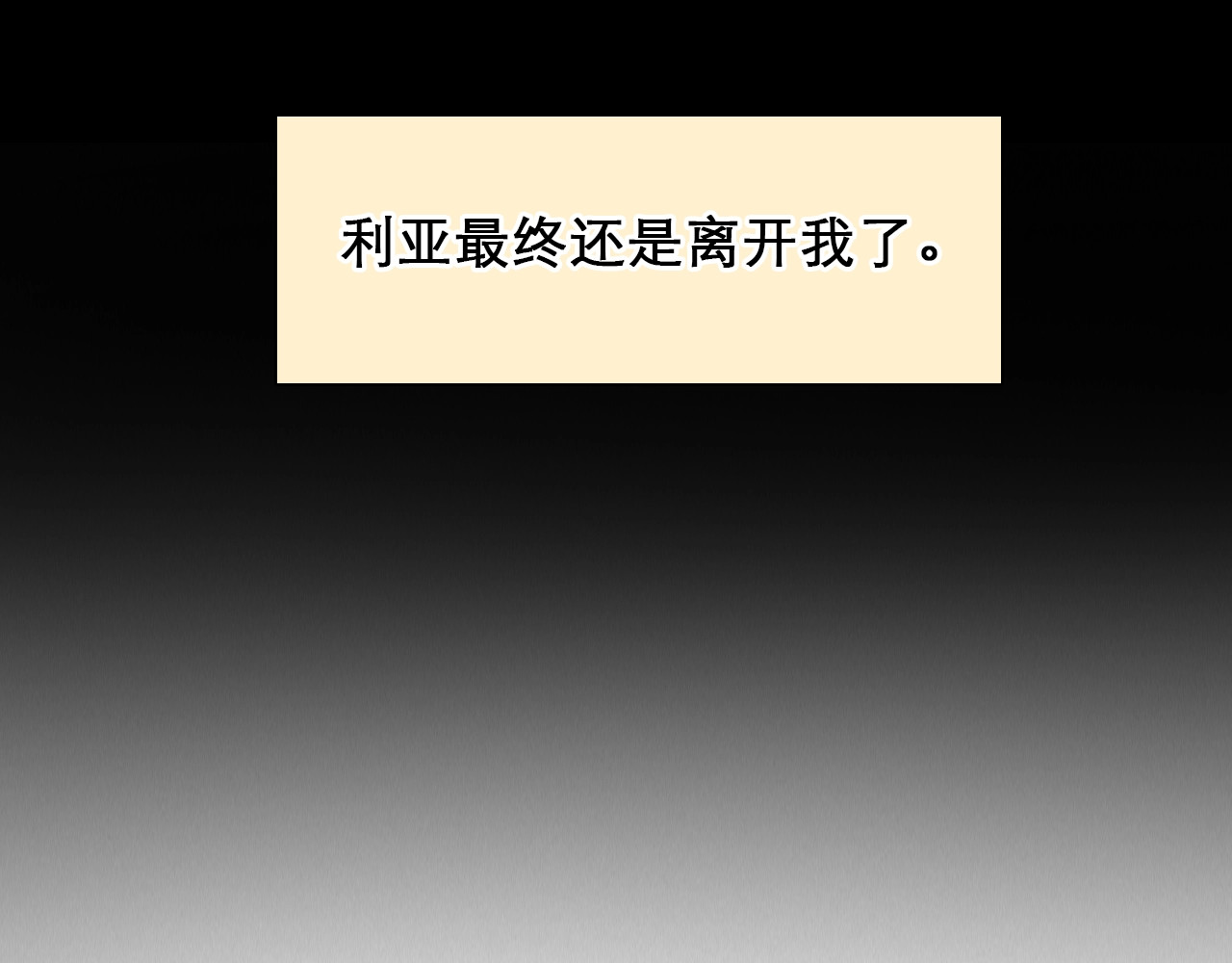 番外 女孩（下） 第 96 页