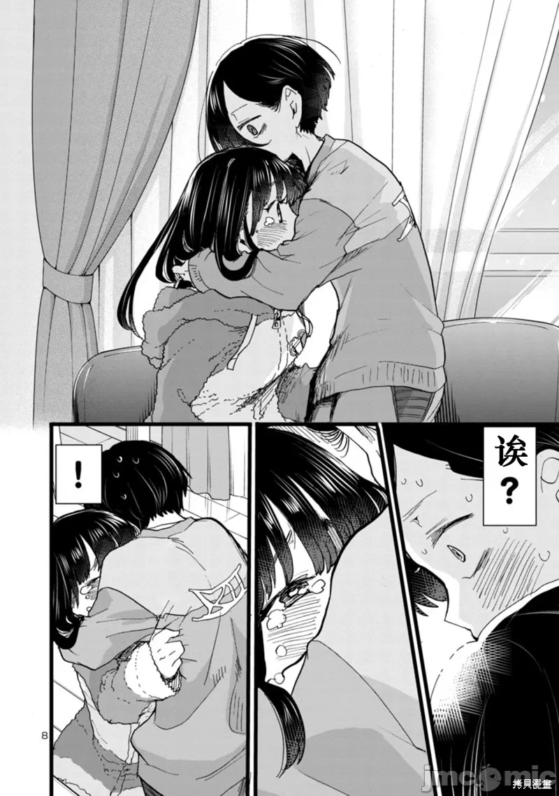 第76话 第 9 页