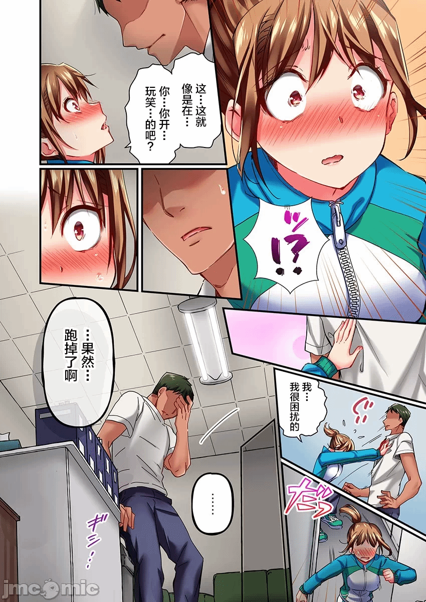 第10话 第 26 页