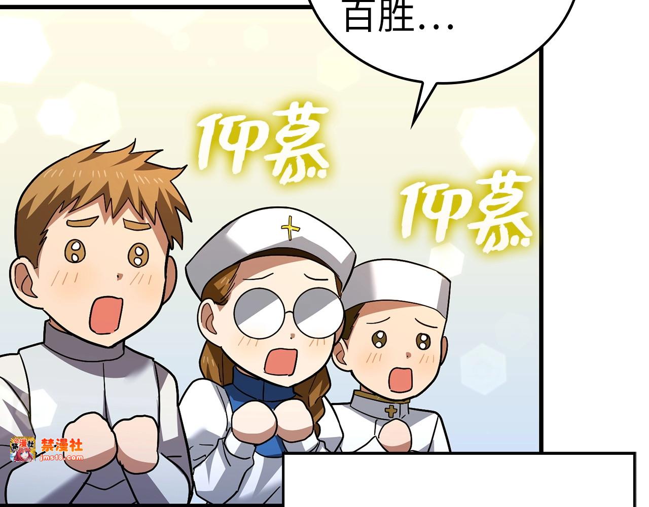 第33话 路遇危险 第 45 页
