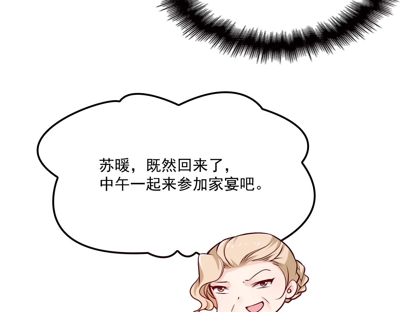 第46话 不会再软弱了！ 第 76 页