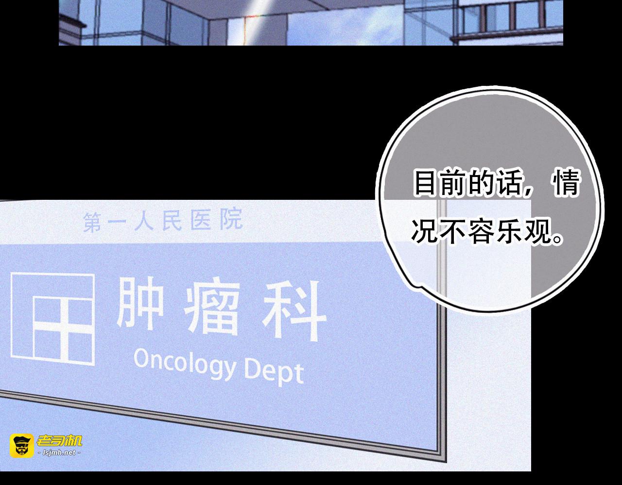 第46话 往事 第 3 页