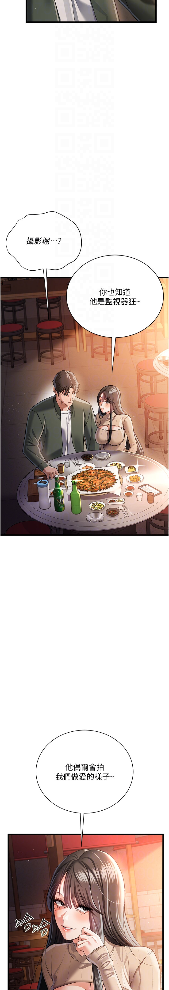 第29话 - 被羞辱的有夫之妇 第 28 页