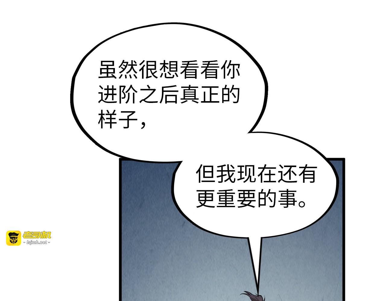 第200话 灭杀荥阳火 第 107 页