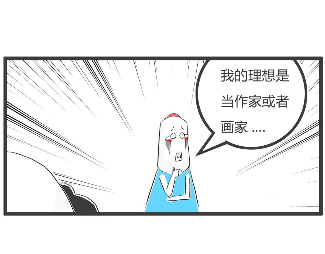 毫无机会 第 6 页