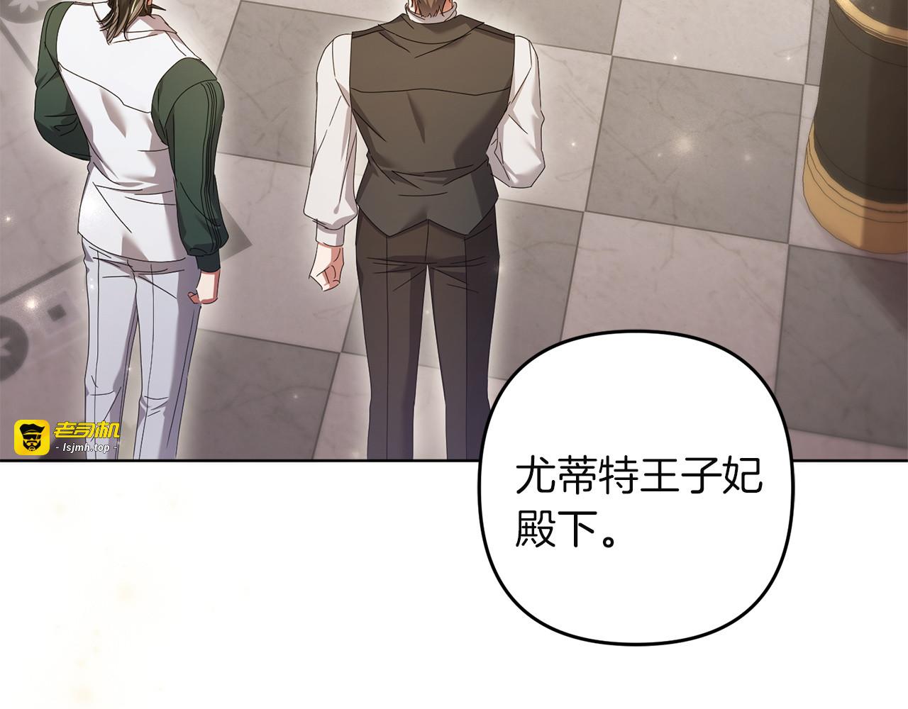 第43话 自以为是 第 115 页