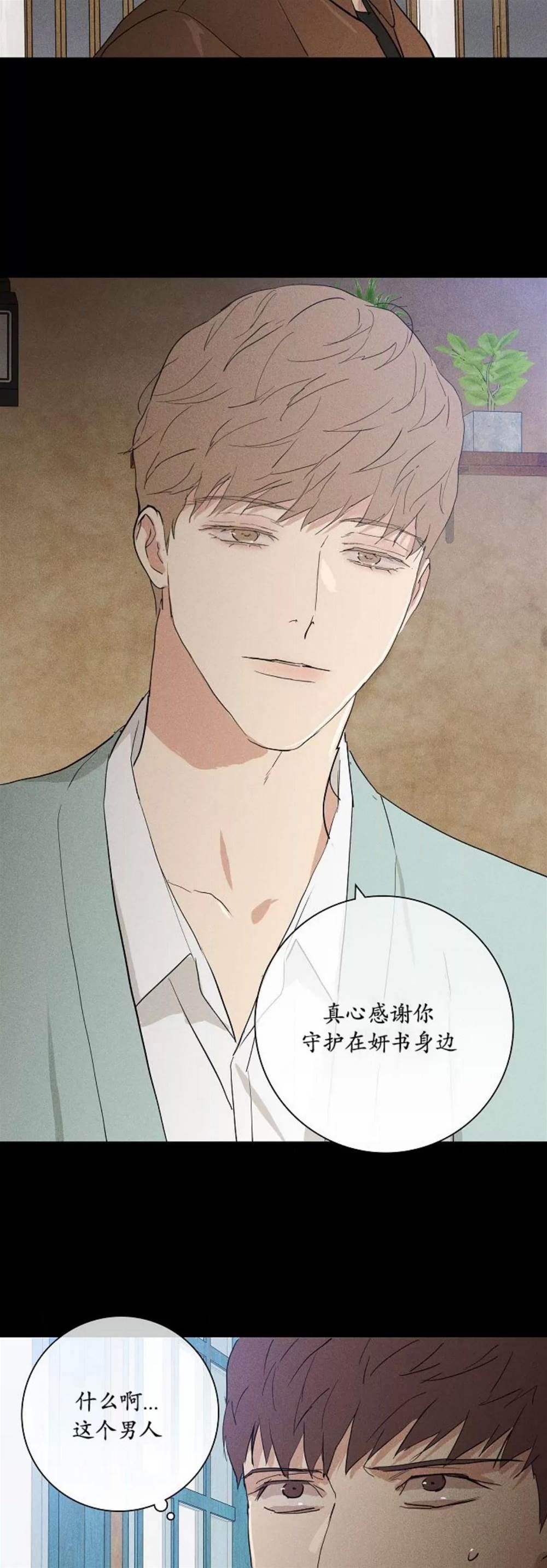 第77话 第 40 页