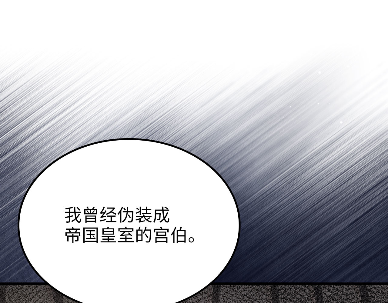 第181话 建国皇帝的身份 第 200 页