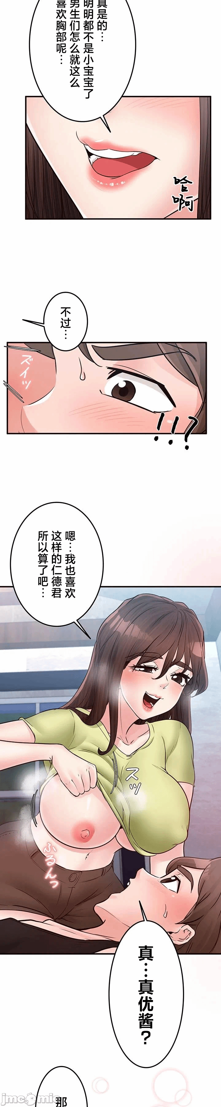 第37话 第 28 页