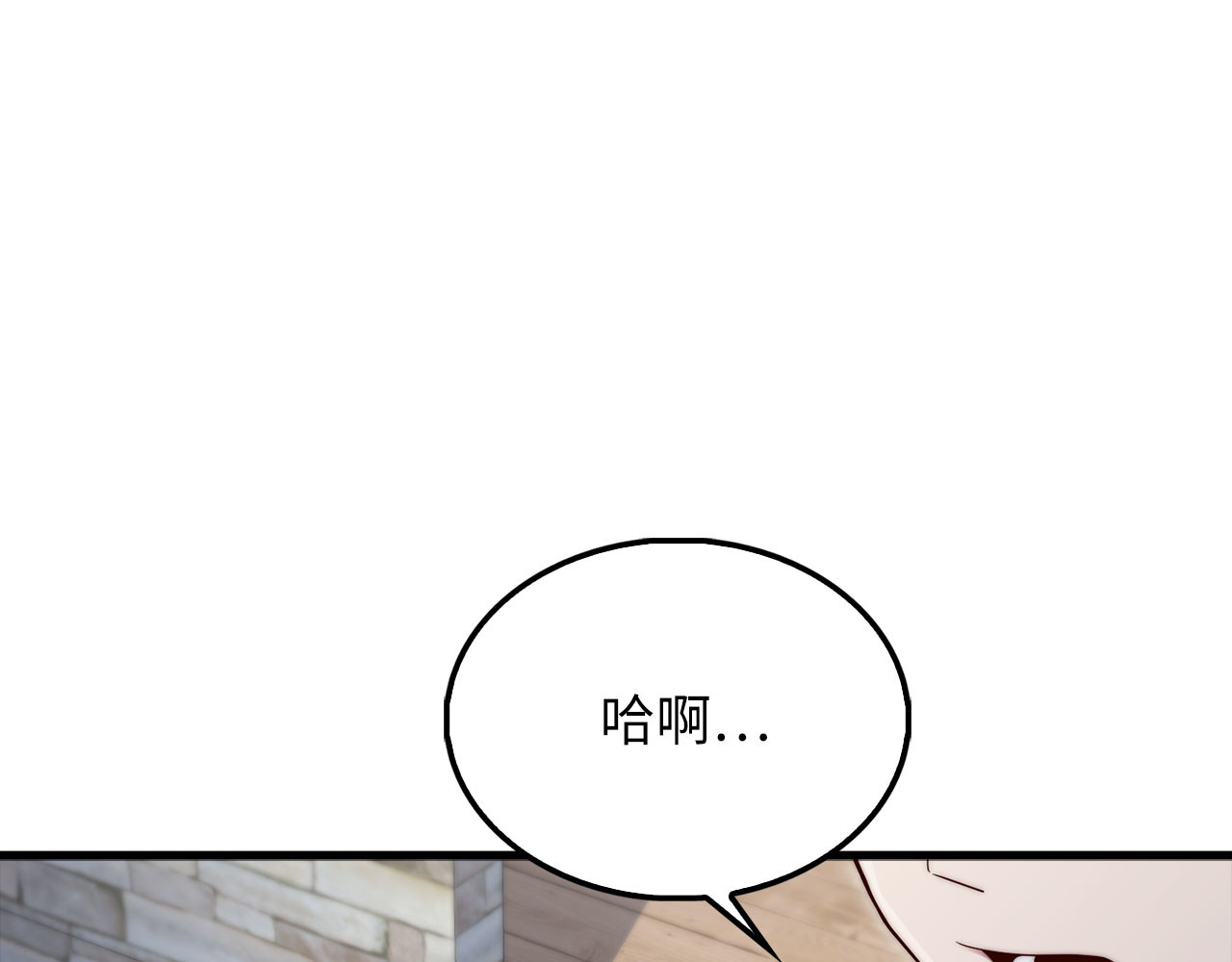 第117话 复仇计划 第 174 页
