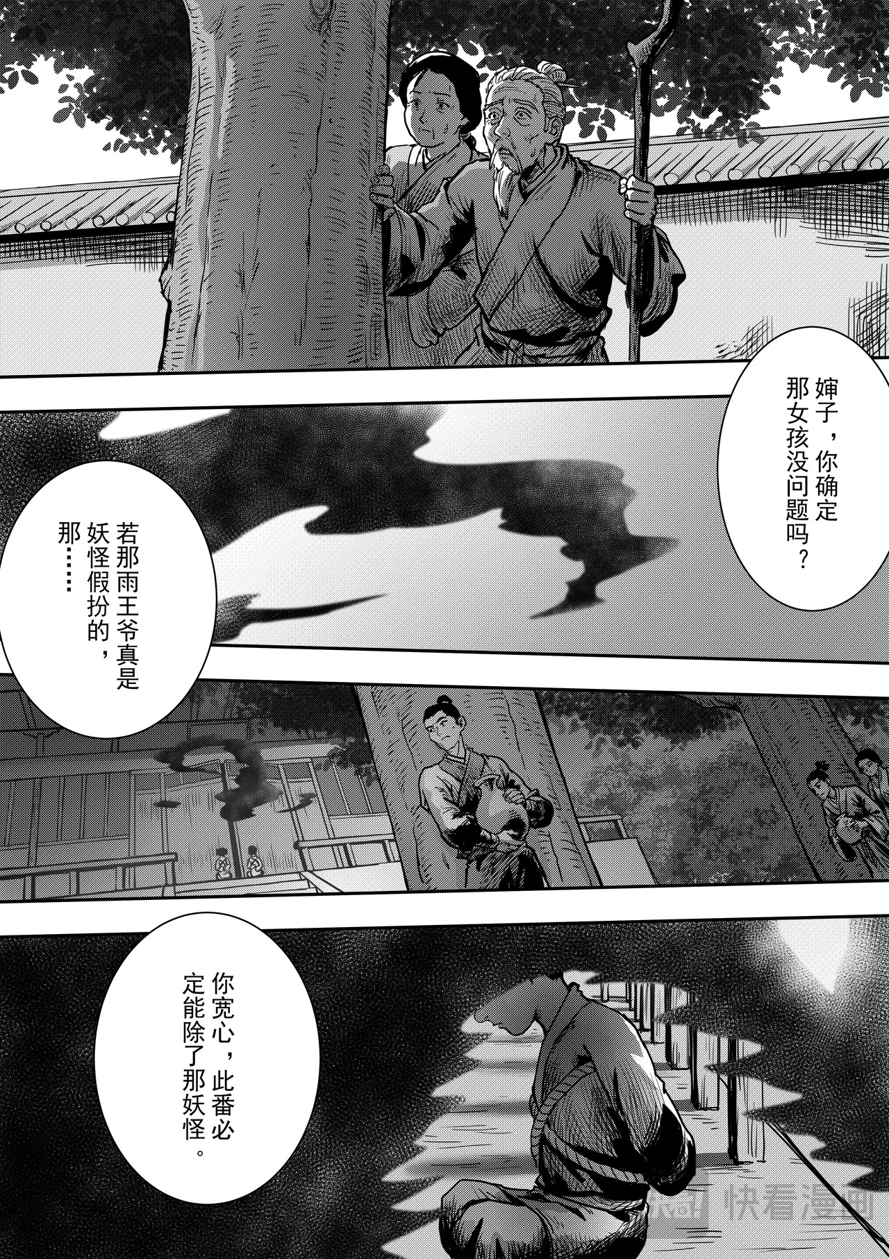 大慈大悲 观世音菩萨 第 22 页