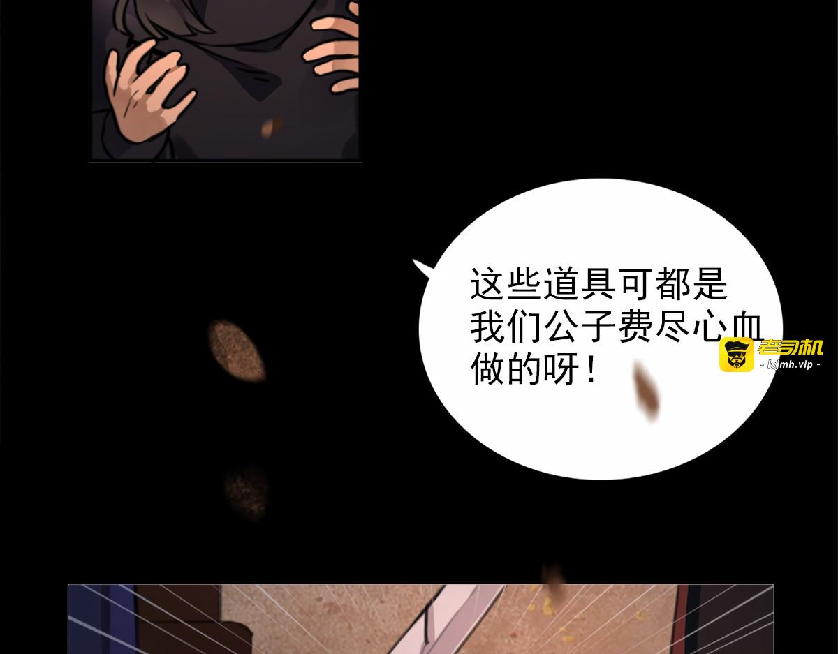 第二话：一张黄牛票 第 21 页