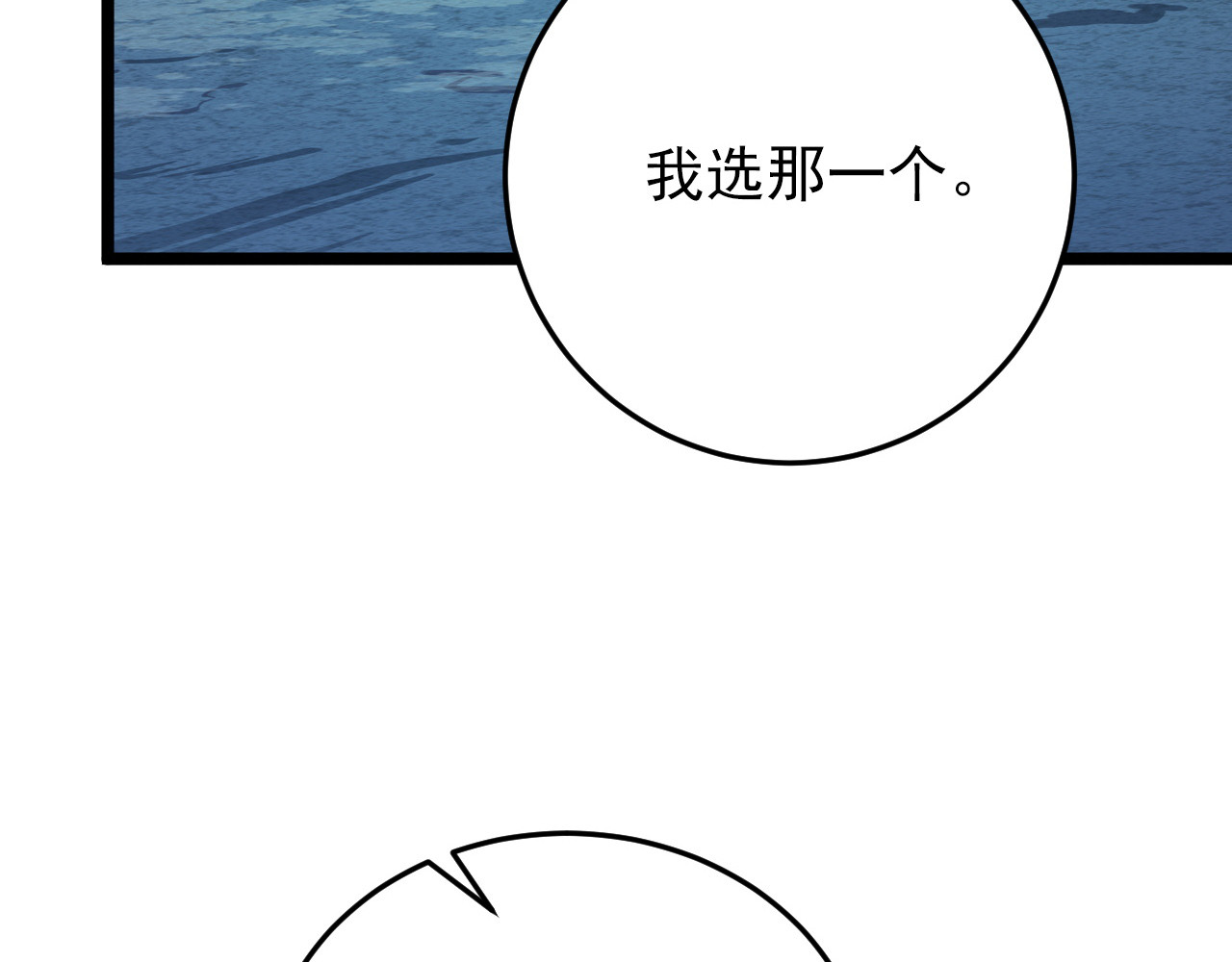 135 灰巢命泉 第 124 页