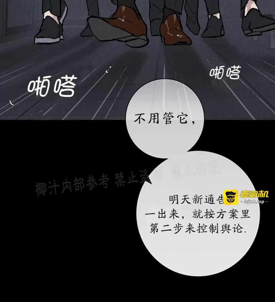 第13话 第 29 页