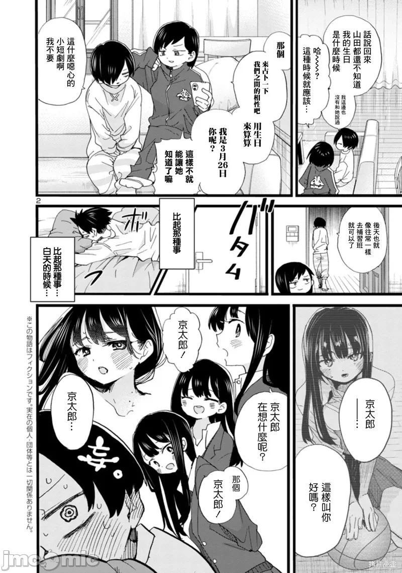 第107话 第 3 页