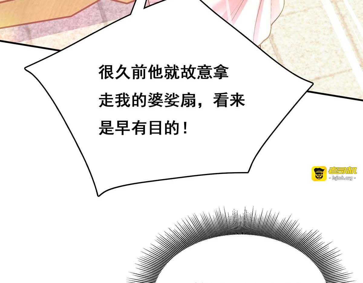 第111话 风言风语 第 23 页