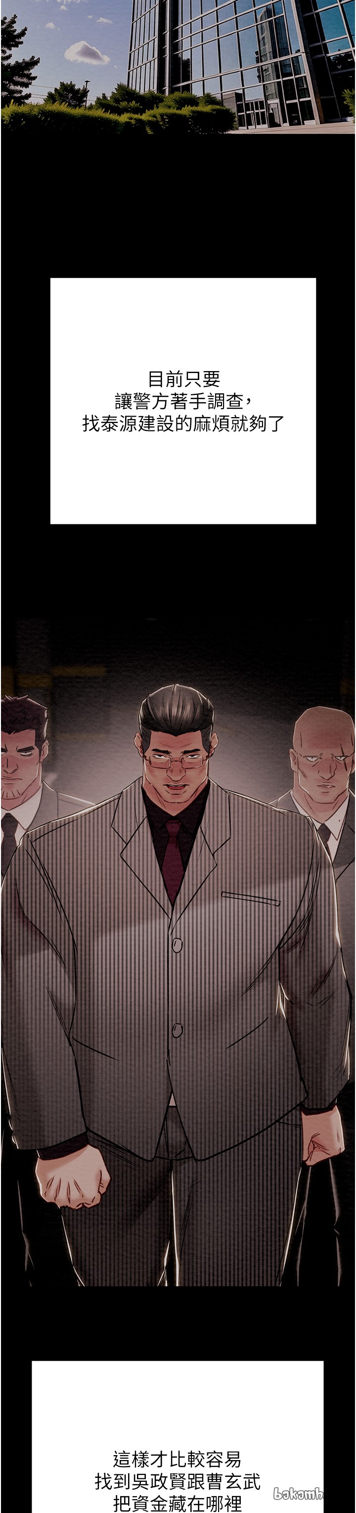 第62话 第 36 页