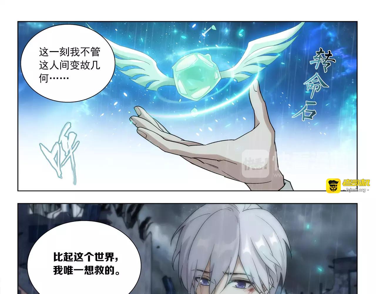 第49话 只要你活着，就够了 第 45 页