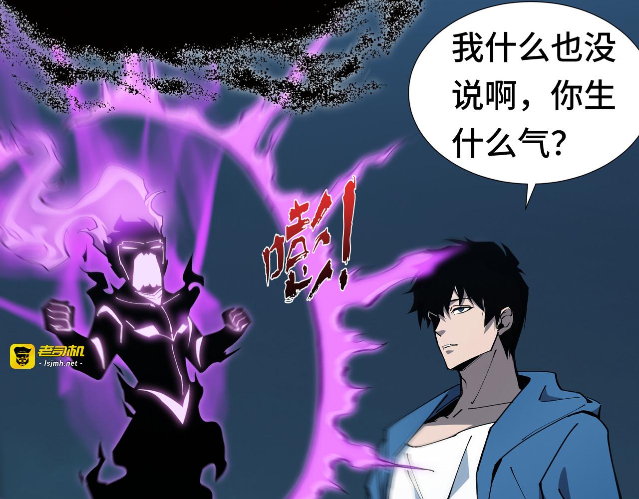 第17话 故人 第 81 页