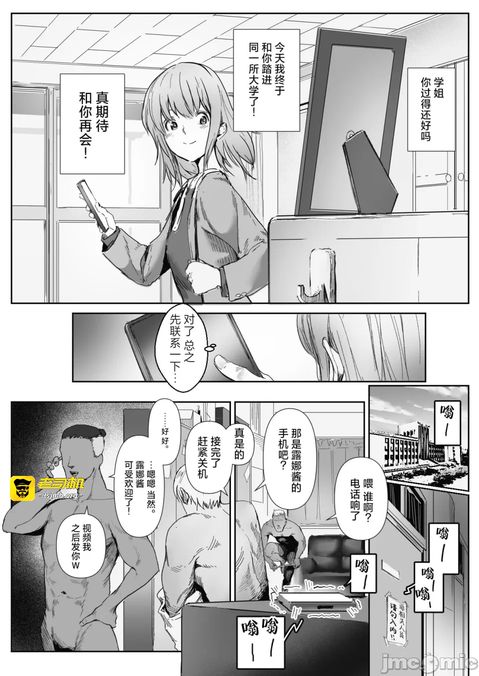 第一话 第 33 页