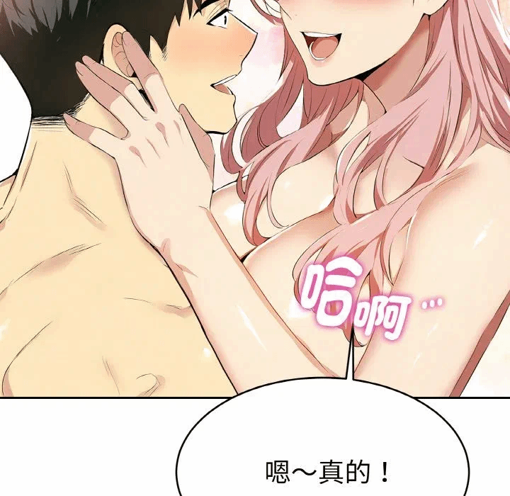 第4话 第 21 页